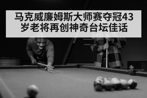 snooker player